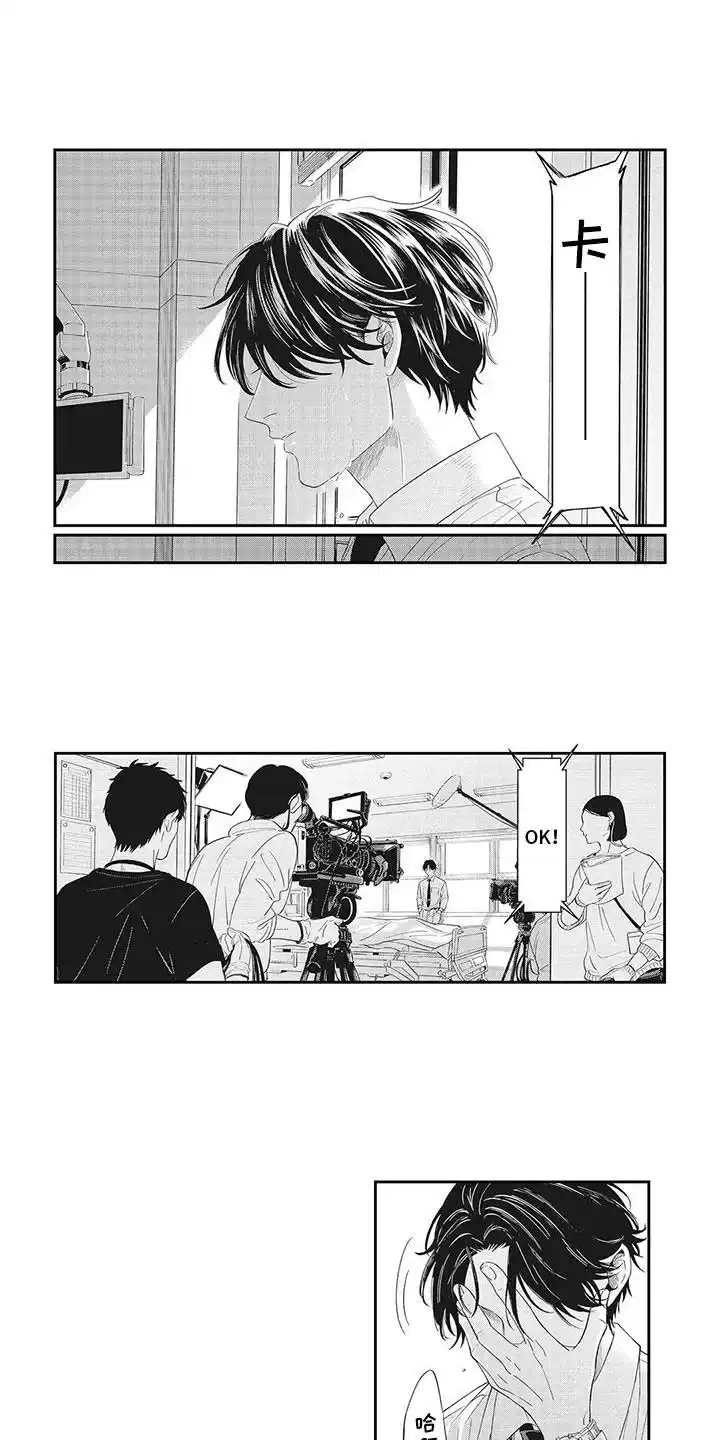 《偶像男友》第11话 第4页