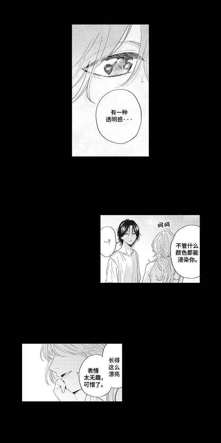 《偶像男友》第13话 第12页