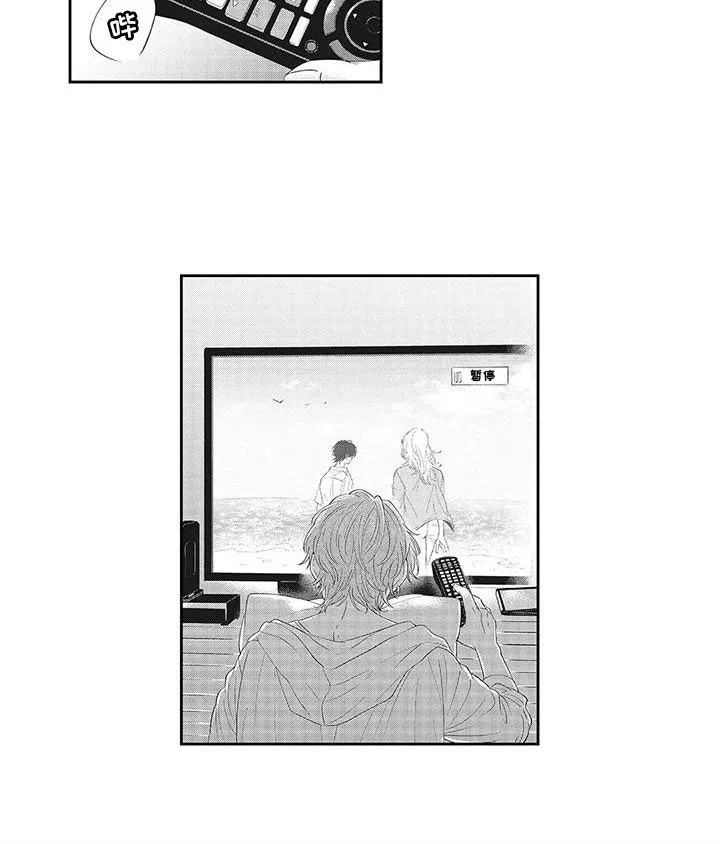 《偶像男友》第13话 第2页