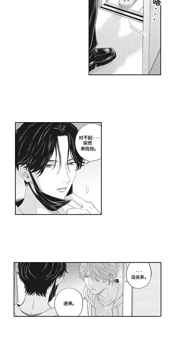 《偶像男友》第13话 第5页