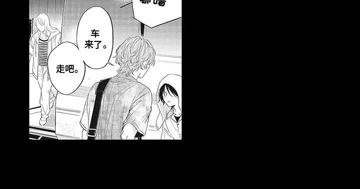 《偶像男友》第14话 第7页