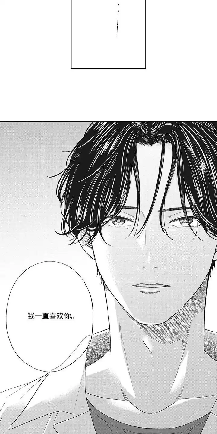 《偶像男友》第15话 第10页