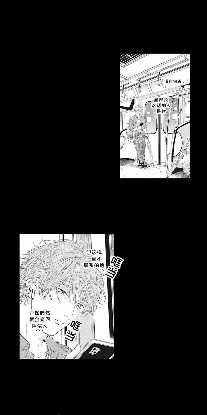 《偶像男友》第17话 第10页