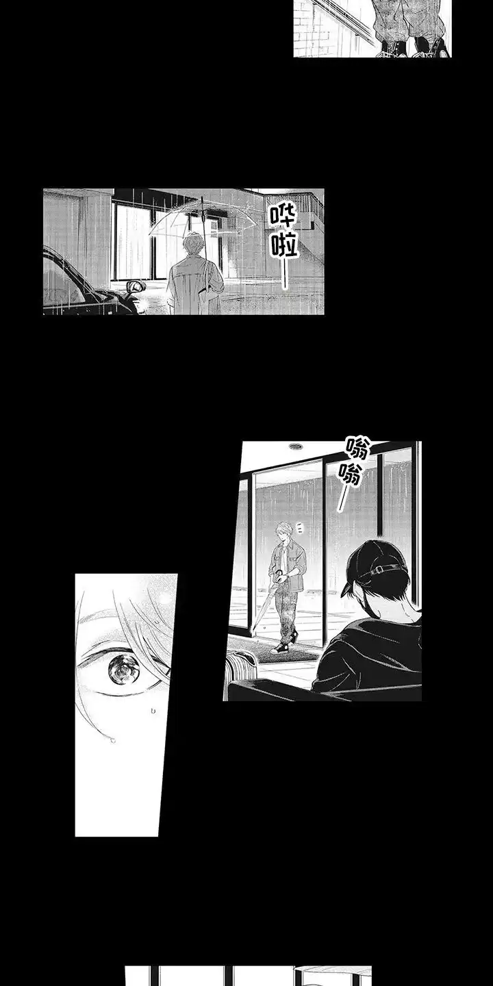 《偶像男友》第17话 第13页