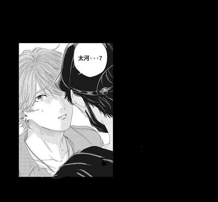 《偶像男友》第18话 第8页