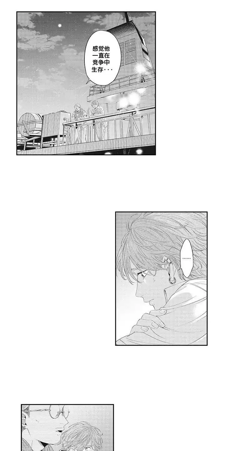 《偶像男友》第18话 第12页