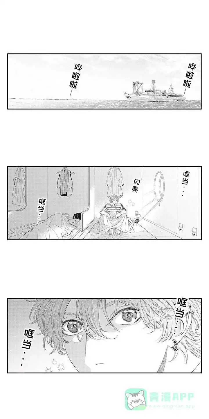 《偶像男友》第19话 第6页