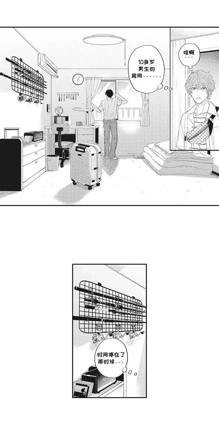 《偶像男友》第20话 第5页