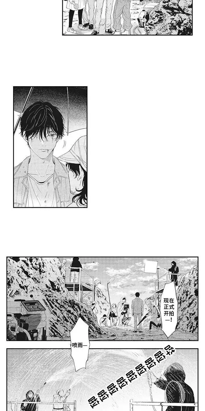 《偶像男友》第22话 第4页