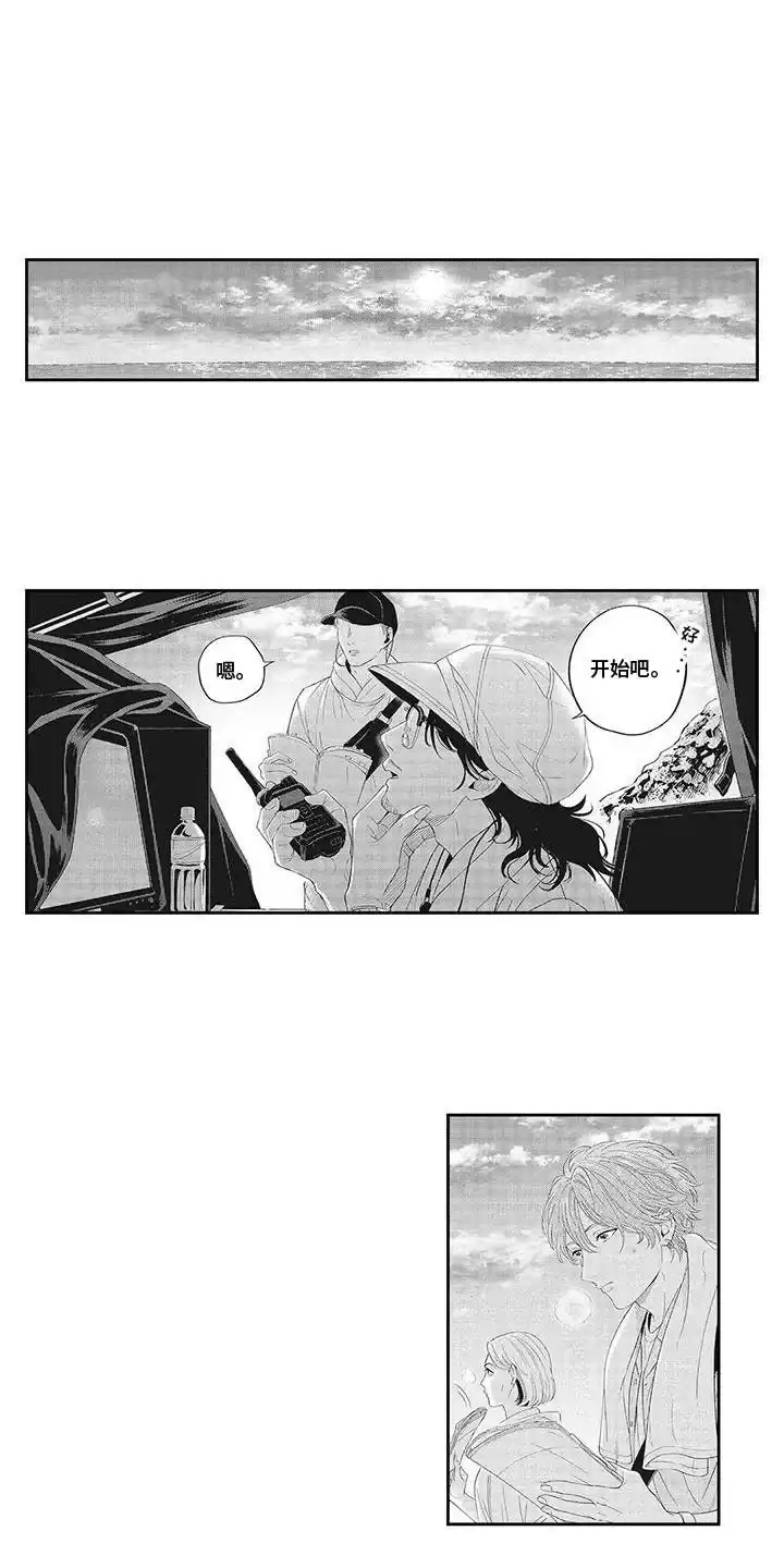 《偶像男友》第22话 第2页