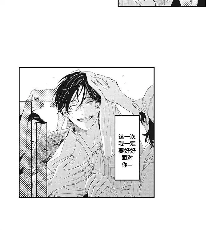 《偶像男友》第23话 第5页