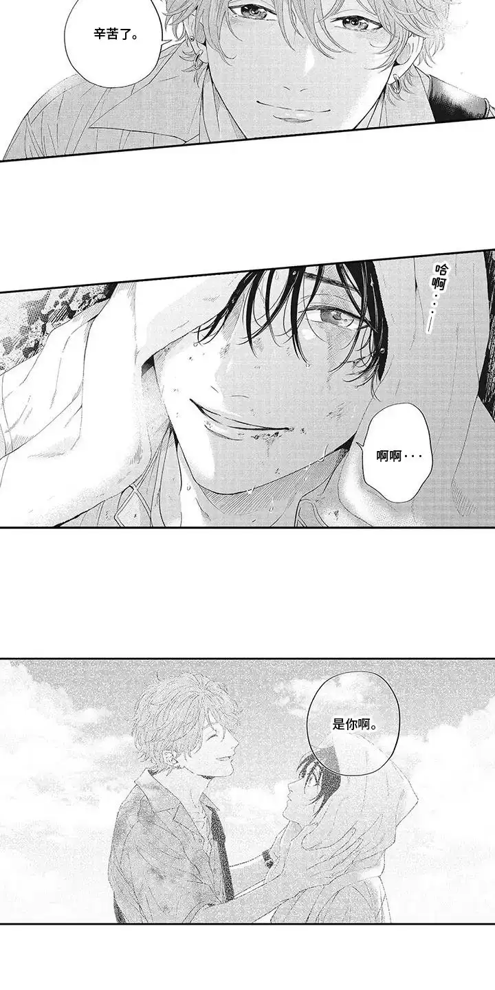 《偶像男友》第23话 第3页