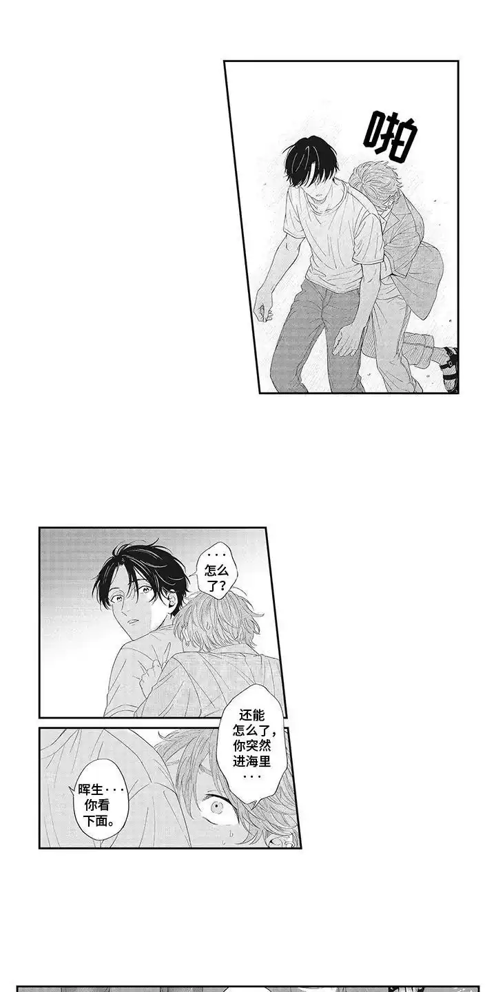 《偶像男友》第23话 第12页
