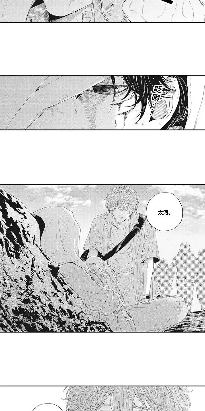 《偶像男友》第23话 第2页
