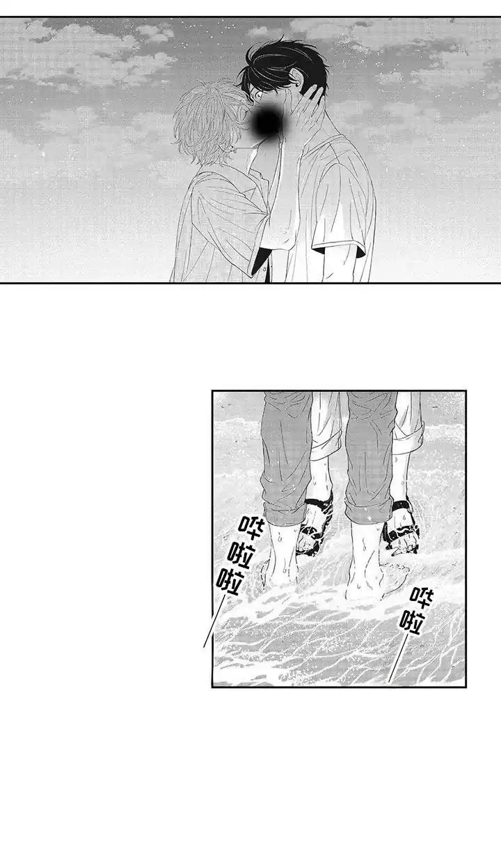 《偶像男友》第24话 第7页