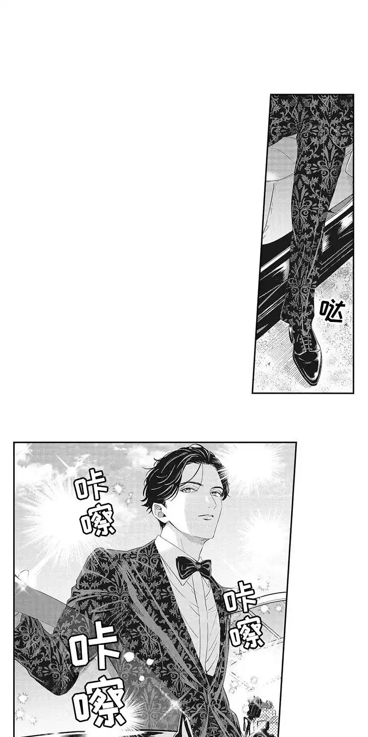 《偶像男友》第25话 第10页