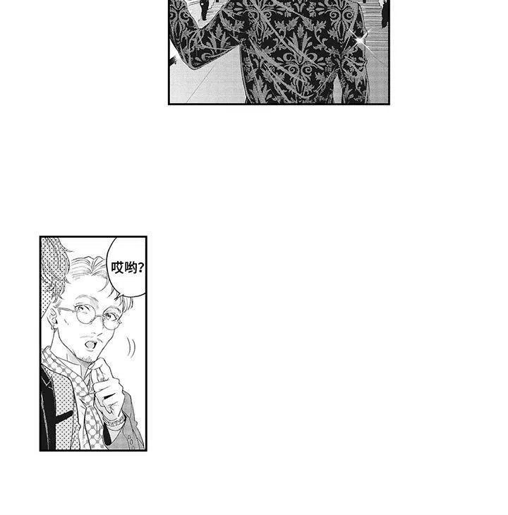 《偶像男友》第25话 第14页