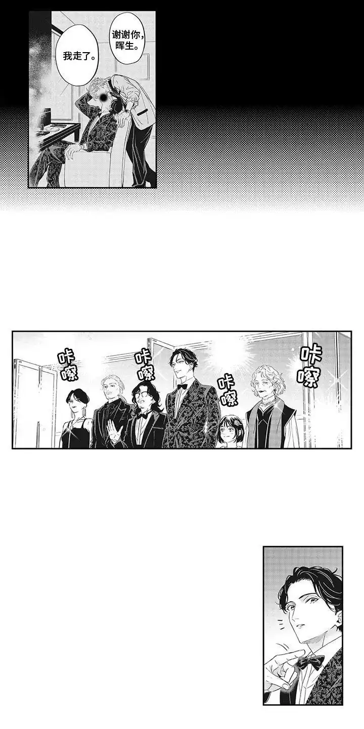 《偶像男友》第25话 第17页