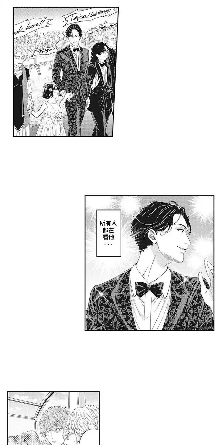 《偶像男友》第25话 第12页