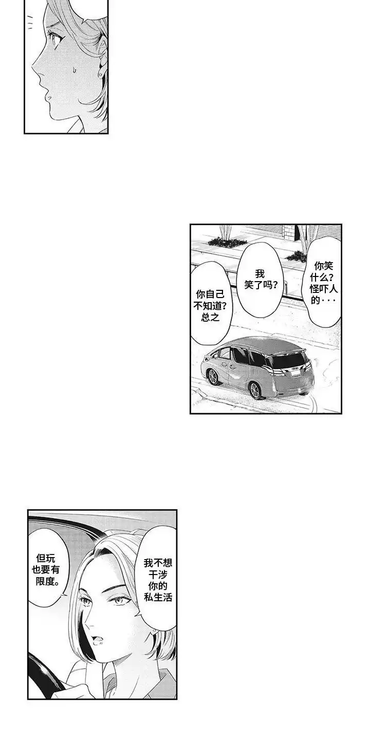 《偶像男友》第6话 第3页