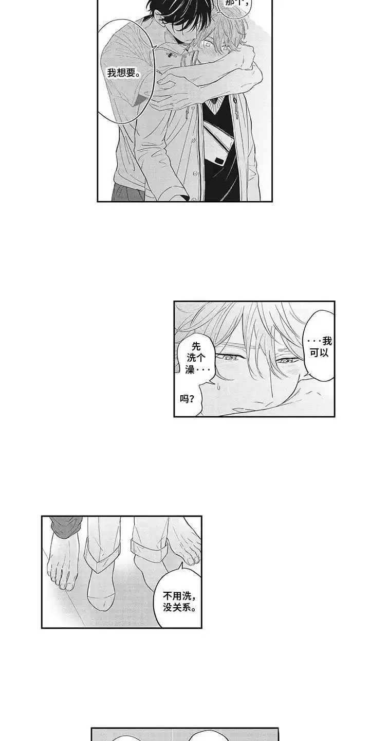 《偶像男友》第7话 第12页