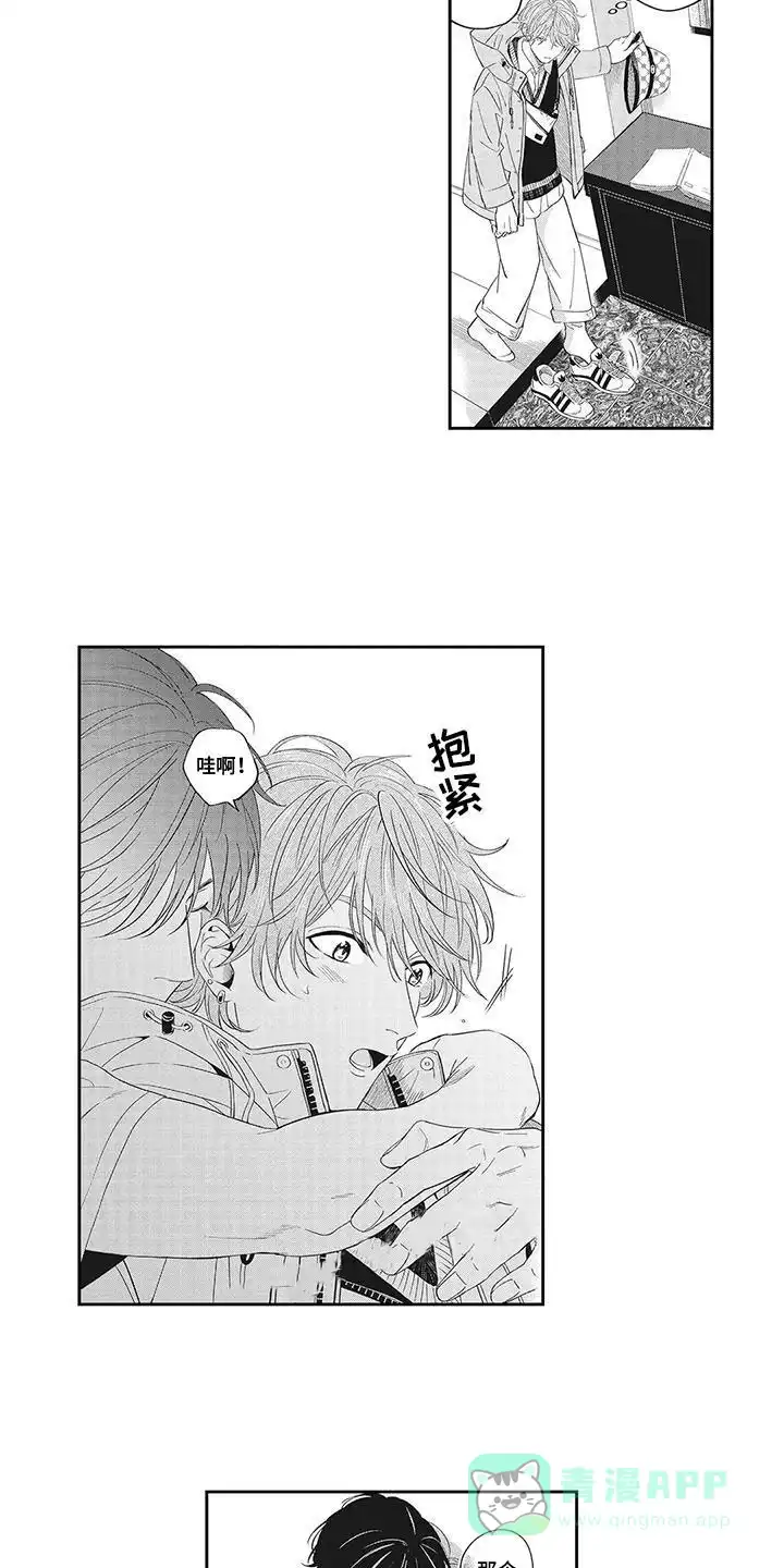 《偶像男友》第7话 第11页