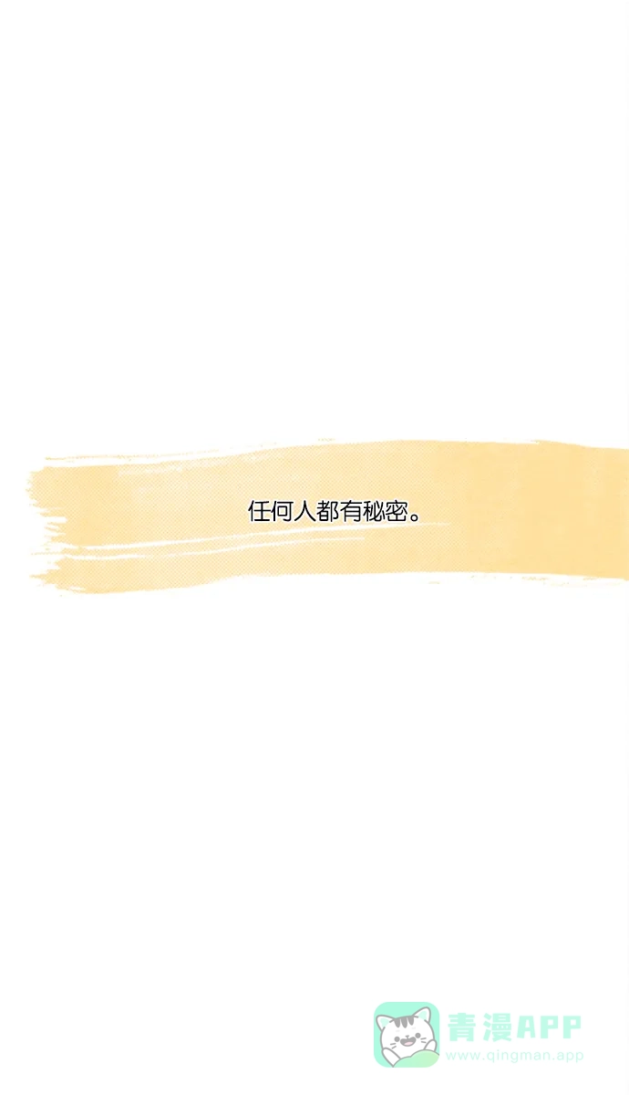 《噢！御宅女的罗曼史》预告片 第2页