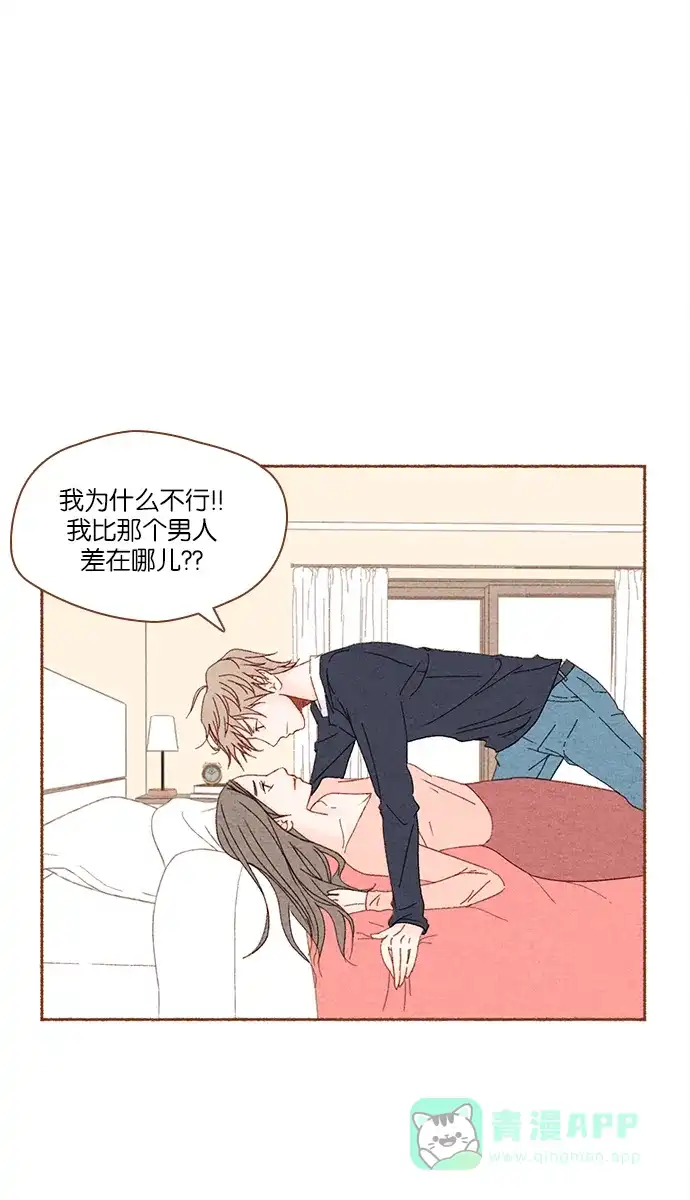 《噢！御宅女的罗曼史》预告片 第11页