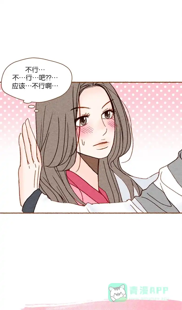 《噢！御宅女的罗曼史》预告片 第5页
