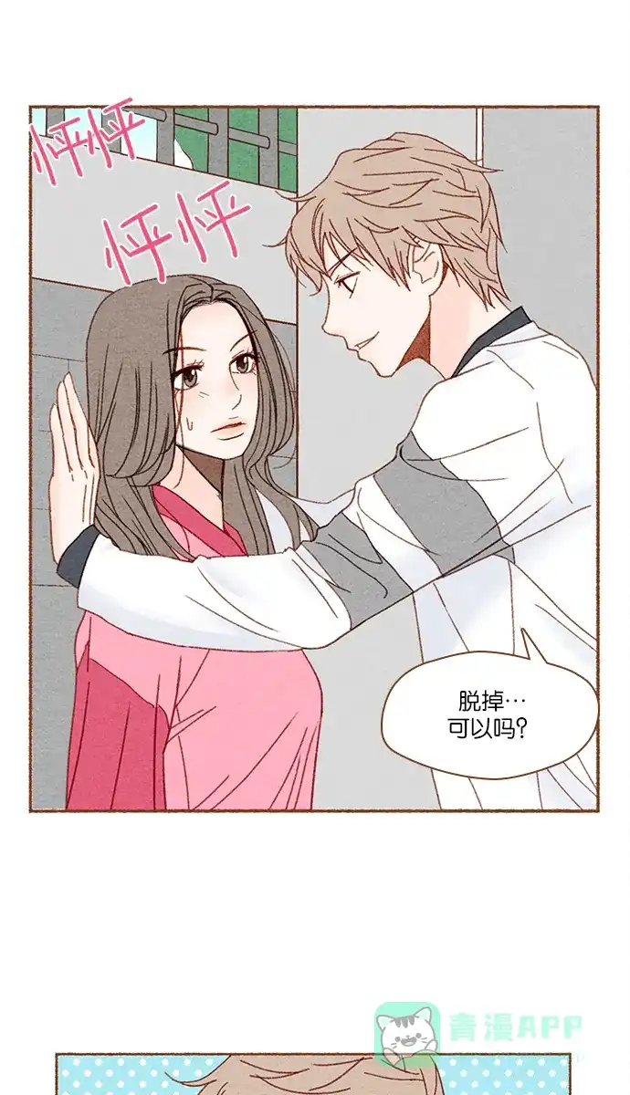 《噢！御宅女的罗曼史》预告片 第3页