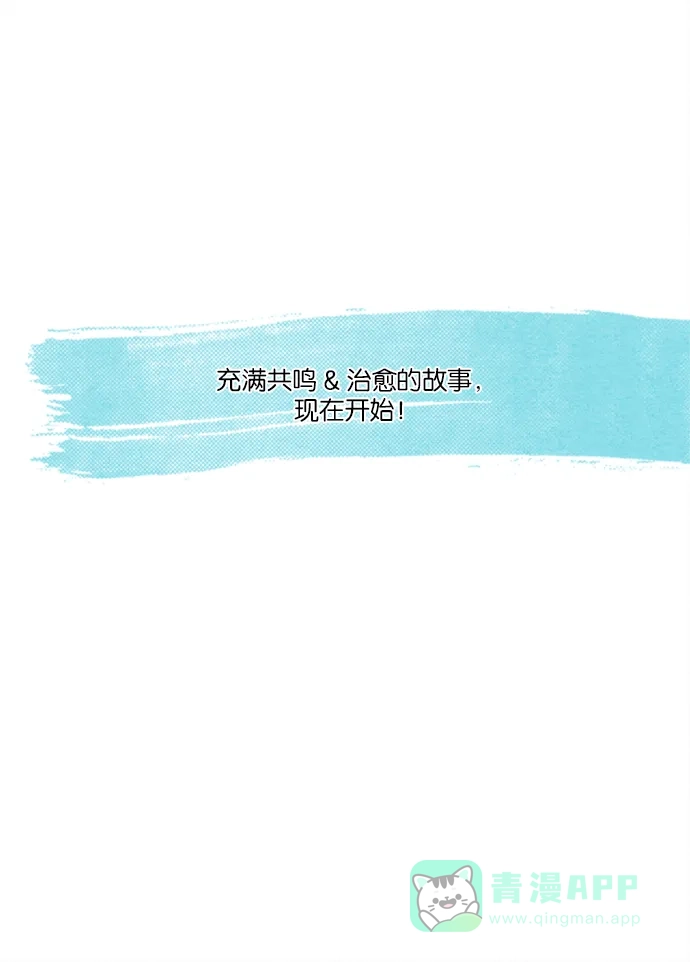 《噢！御宅女的罗曼史》预告片 第16页