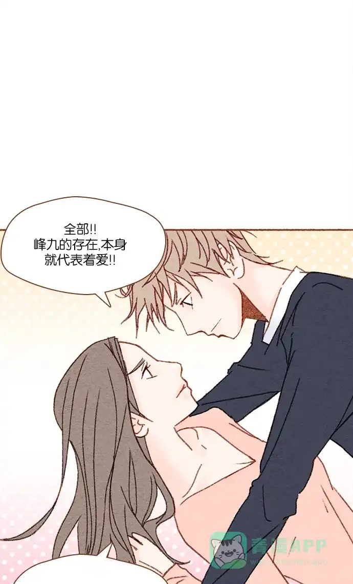 《噢！御宅女的罗曼史》预告片 第12页