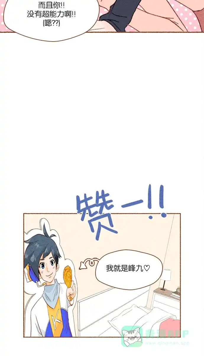 《噢！御宅女的罗曼史》预告片 第13页