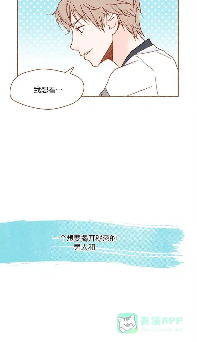 《噢！御宅女的罗曼史》预告片 第4页