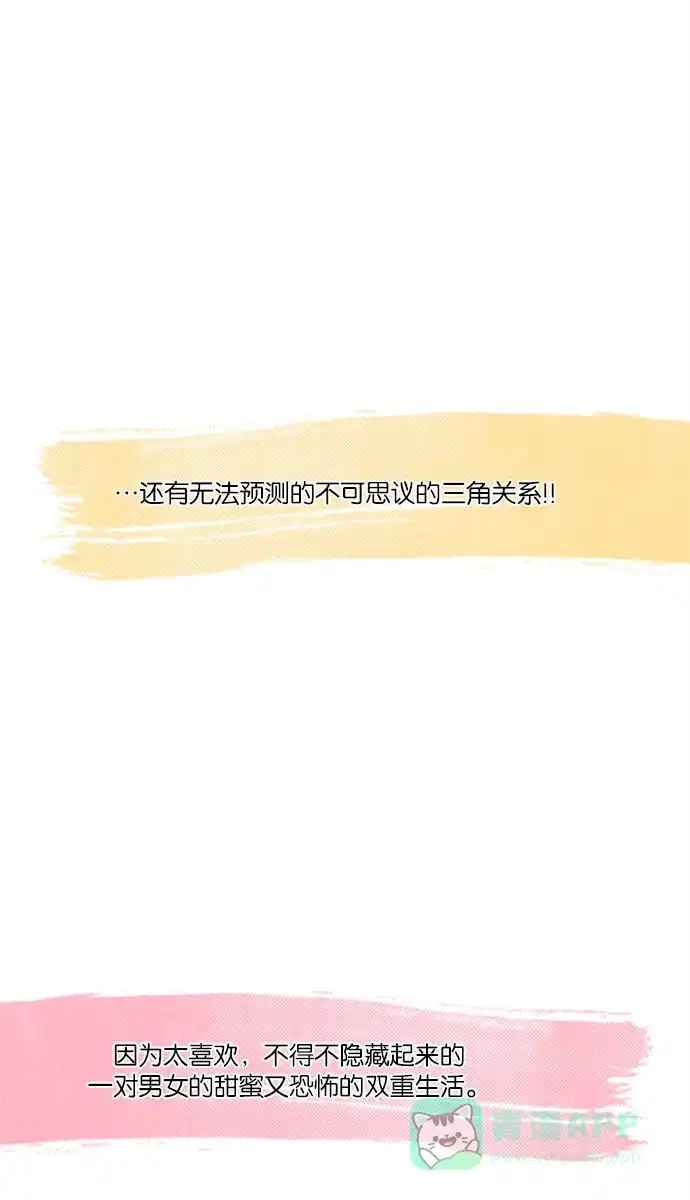 《噢！御宅女的罗曼史》预告片 第14页