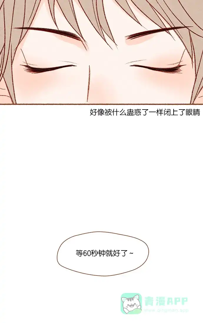 《噢！御宅女的罗曼史》[第8话] 闭上嘴的好办法 第7页