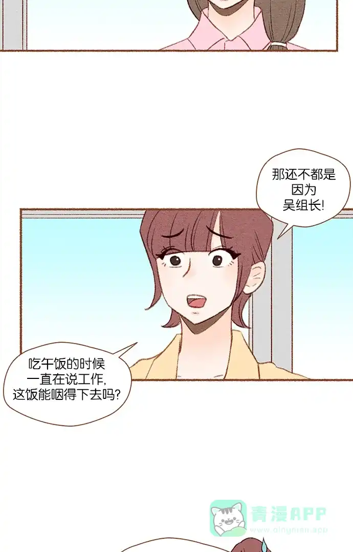 《噢！御宅女的罗曼史》[第8话] 闭上嘴的好办法 第36页