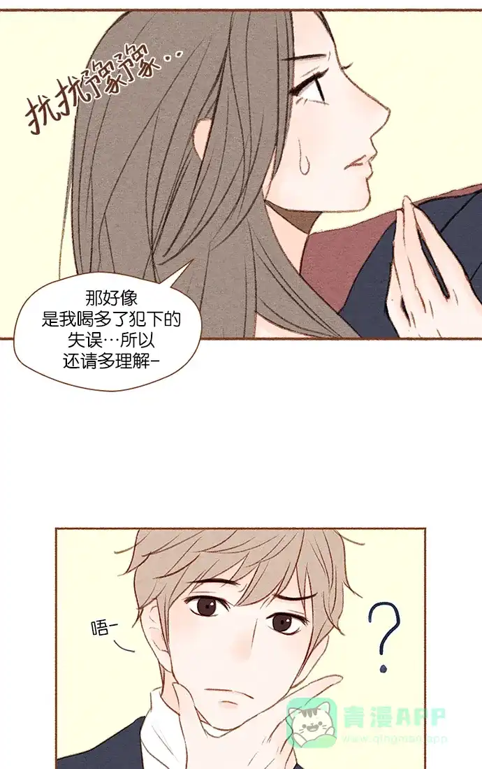 《噢！御宅女的罗曼史》[第8话] 闭上嘴的好办法 第25页