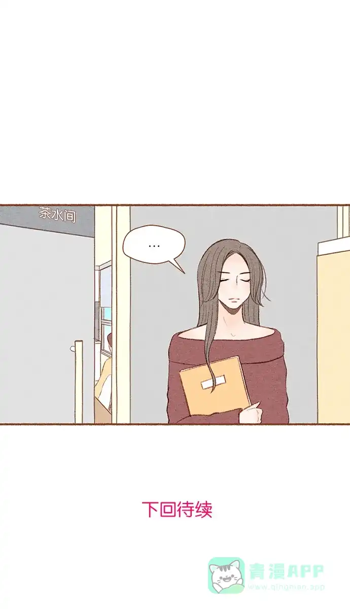 《噢！御宅女的罗曼史》[第8话] 闭上嘴的好办法 第39页
