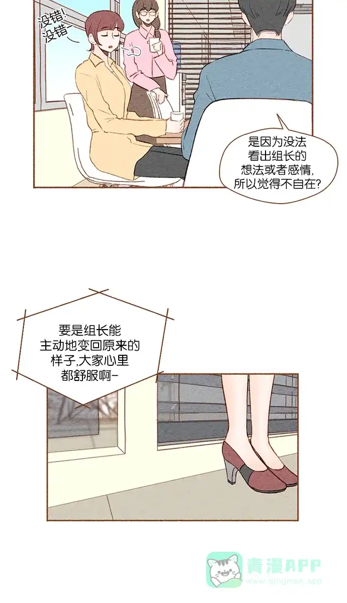 《噢！御宅女的罗曼史》[第8话] 闭上嘴的好办法 第38页