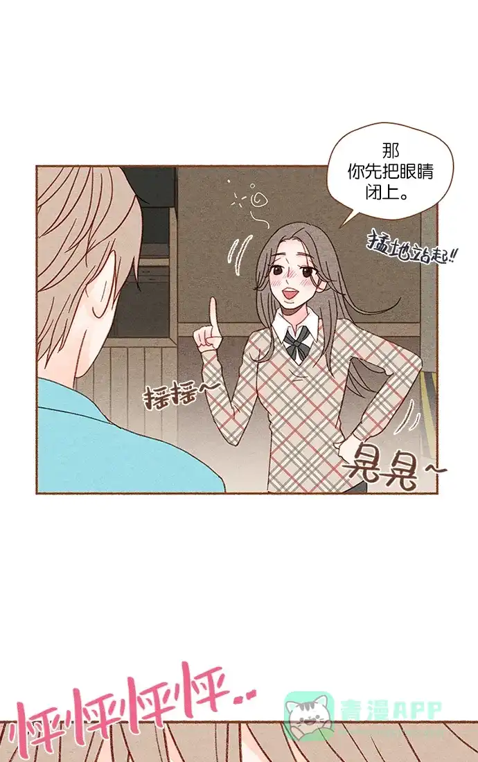《噢！御宅女的罗曼史》[第8话] 闭上嘴的好办法 第6页