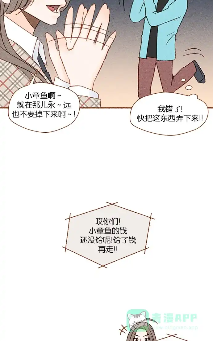 《噢！御宅女的罗曼史》[第8话] 闭上嘴的好办法 第13页