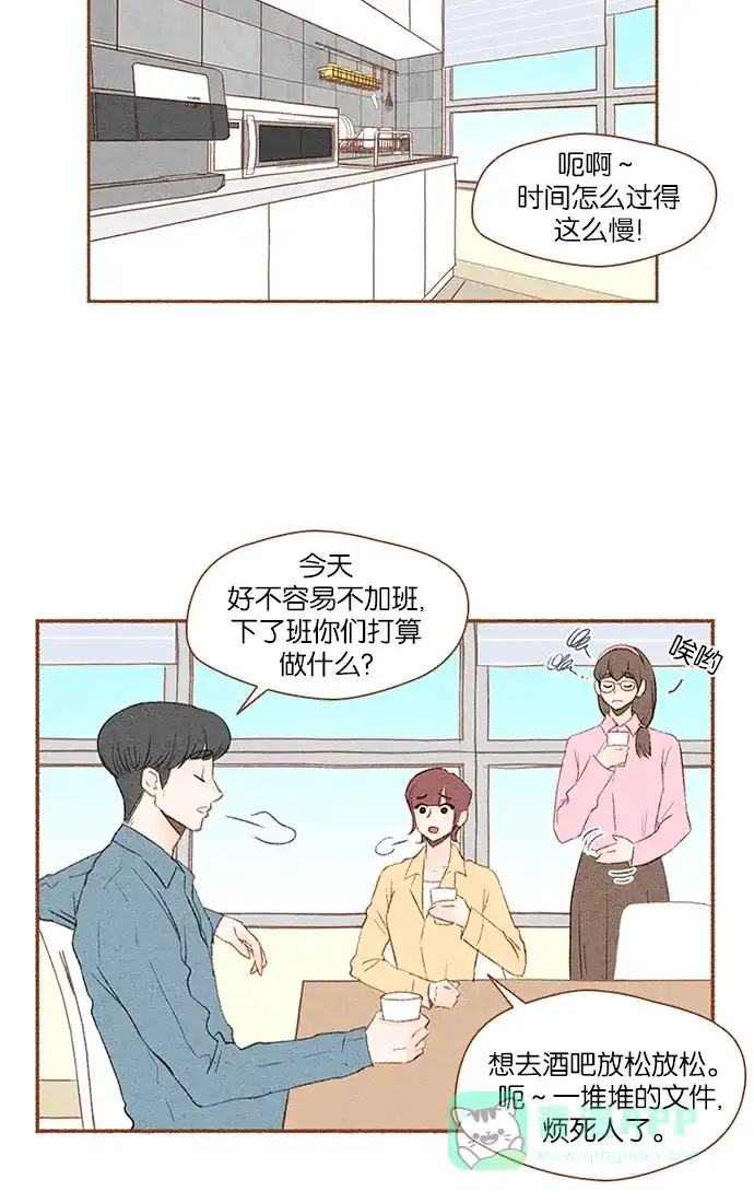 《噢！御宅女的罗曼史》[第8话] 闭上嘴的好办法 第34页