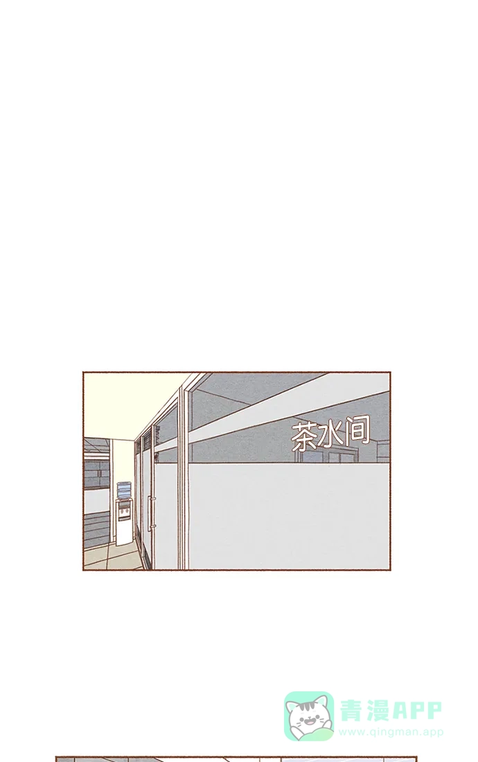 《噢！御宅女的罗曼史》[第8话] 闭上嘴的好办法 第33页