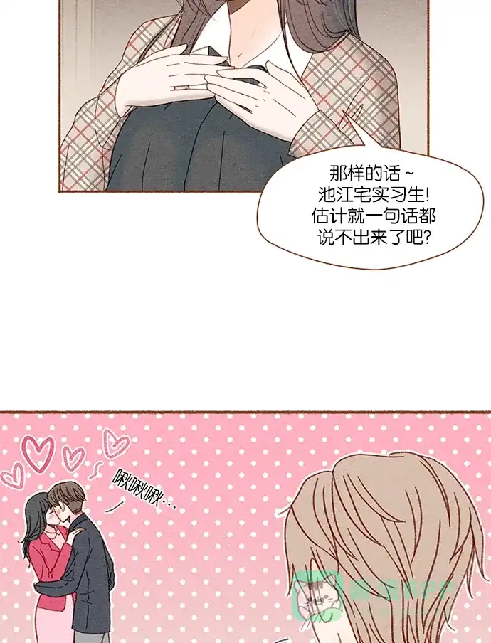 《噢！御宅女的罗曼史》[第8话] 闭上嘴的好办法 第4页