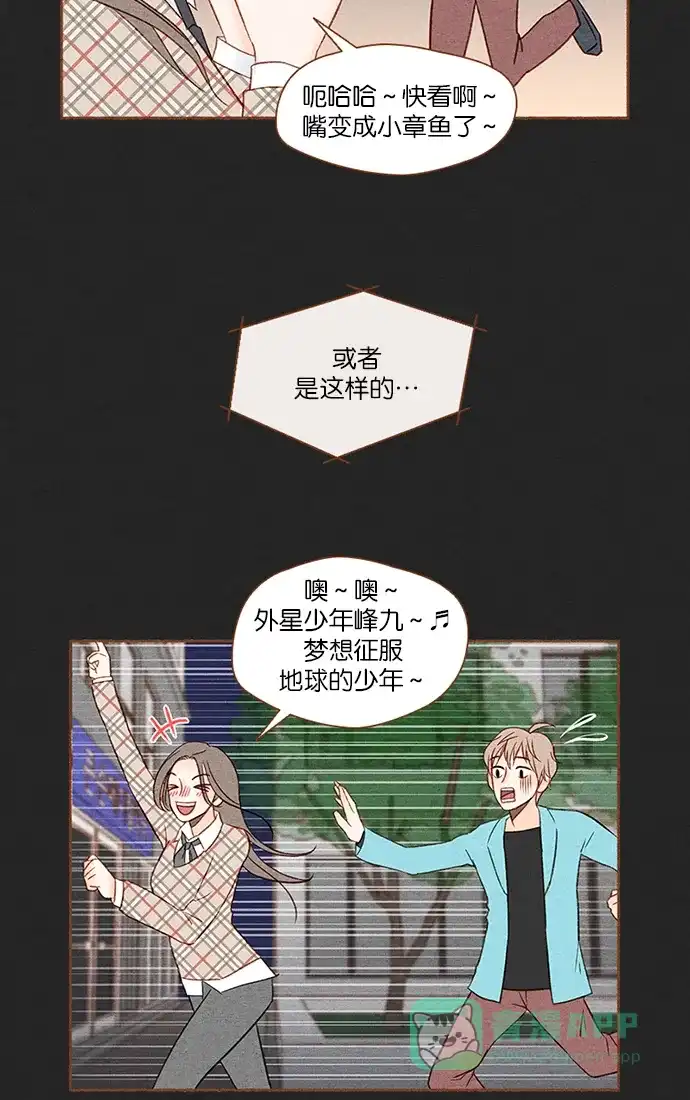 《噢！御宅女的罗曼史》[第8话] 闭上嘴的好办法 第27页