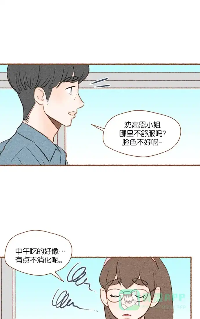 《噢！御宅女的罗曼史》[第8话] 闭上嘴的好办法 第35页