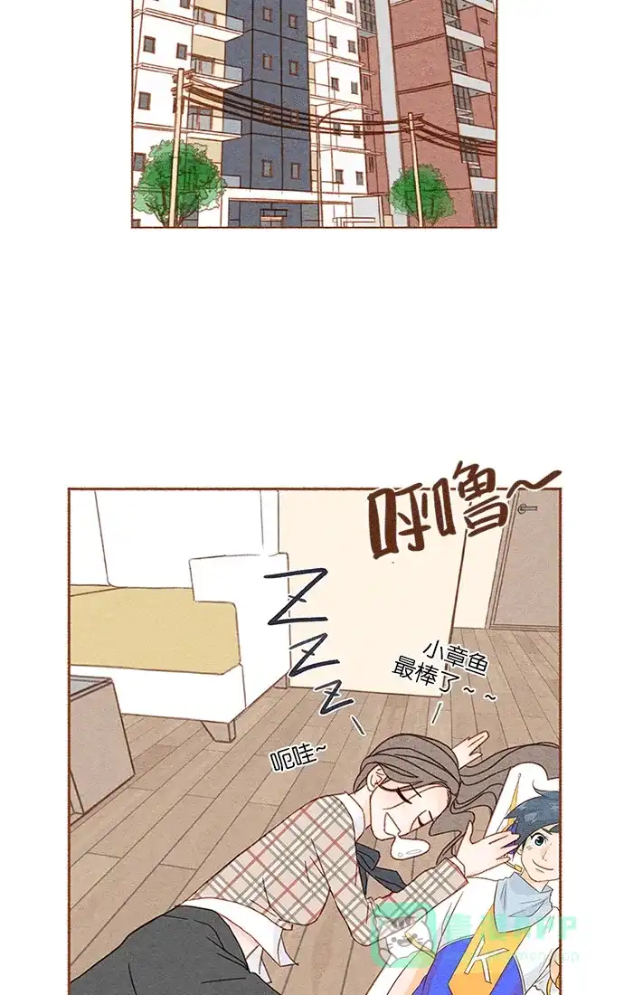 《噢！御宅女的罗曼史》[第8话] 闭上嘴的好办法 第16页