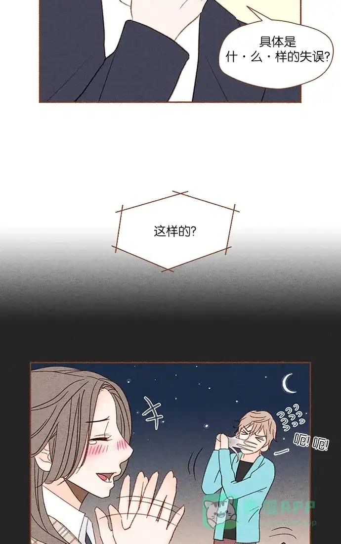 《噢！御宅女的罗曼史》[第8话] 闭上嘴的好办法 第26页