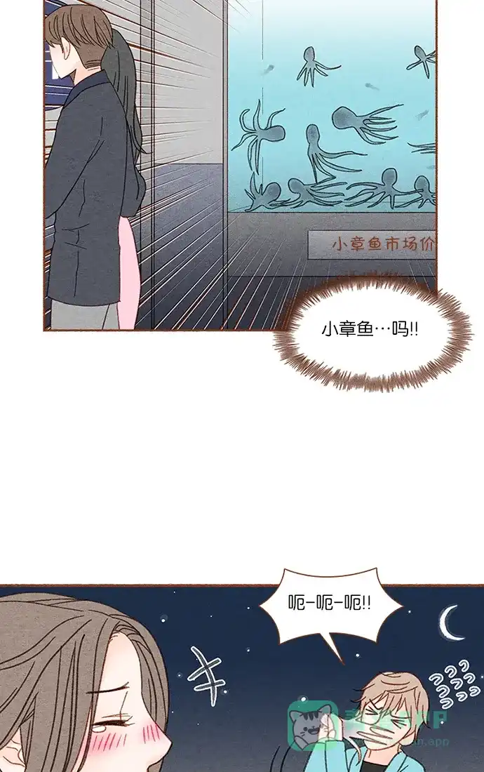 《噢！御宅女的罗曼史》[第8话] 闭上嘴的好办法 第12页